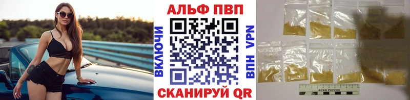 A-PVP кристаллы  Купить закладки  Яранск 