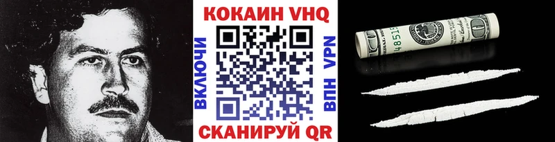 Купить  Яранск  Кокаин VHQ 