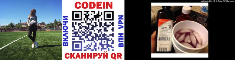 Кодеиновый сироп Lean Purple Drank  Купить  Яранск 